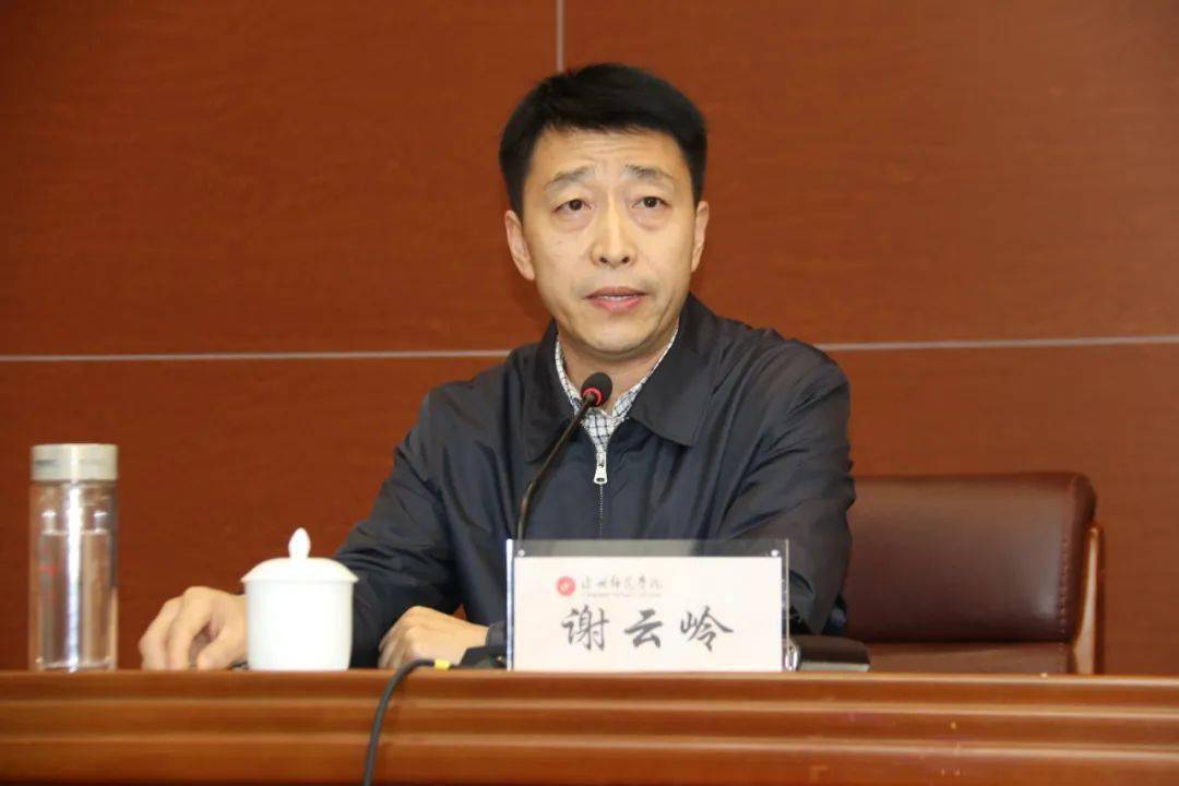 我校召开2021年工作布置会