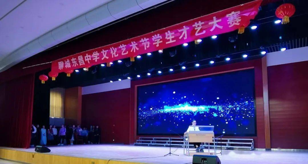 聊城东昌中学2020年校园艺术节圆满落下帷幕