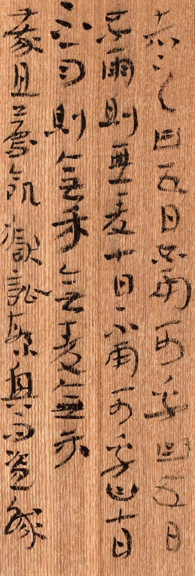 陈阳静隶草喜雨亭记