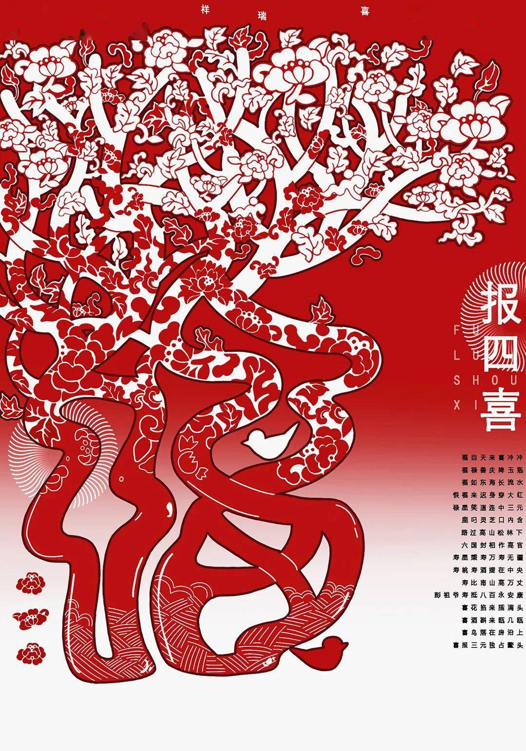 作品| 纹化自信海报作品选登名单!