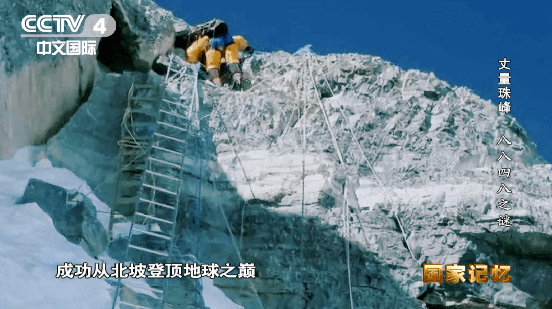 珠峰第二台阶图片