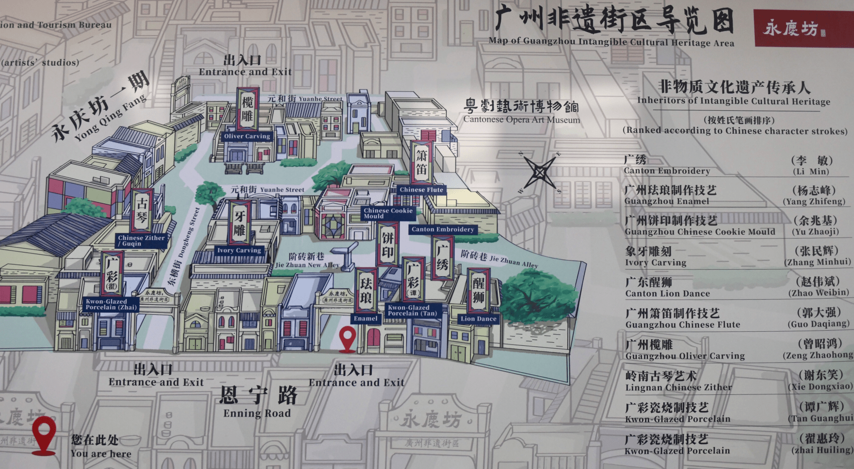 广州首条非遗街区在永庆坊开街已四个月有余,今年10月,以它为首站的