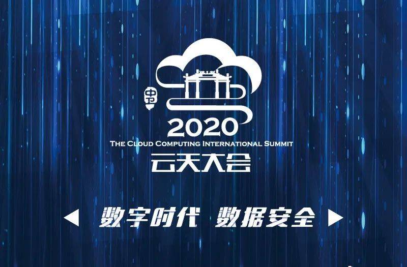 2020云天大会高频亮相中央及区内外各类媒体各网络媒体转载稿件2200