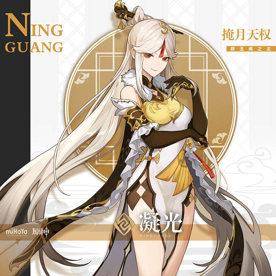 原神颜值最高角色,钟离被海外媒体报道,凝光高居ai颜值榜首