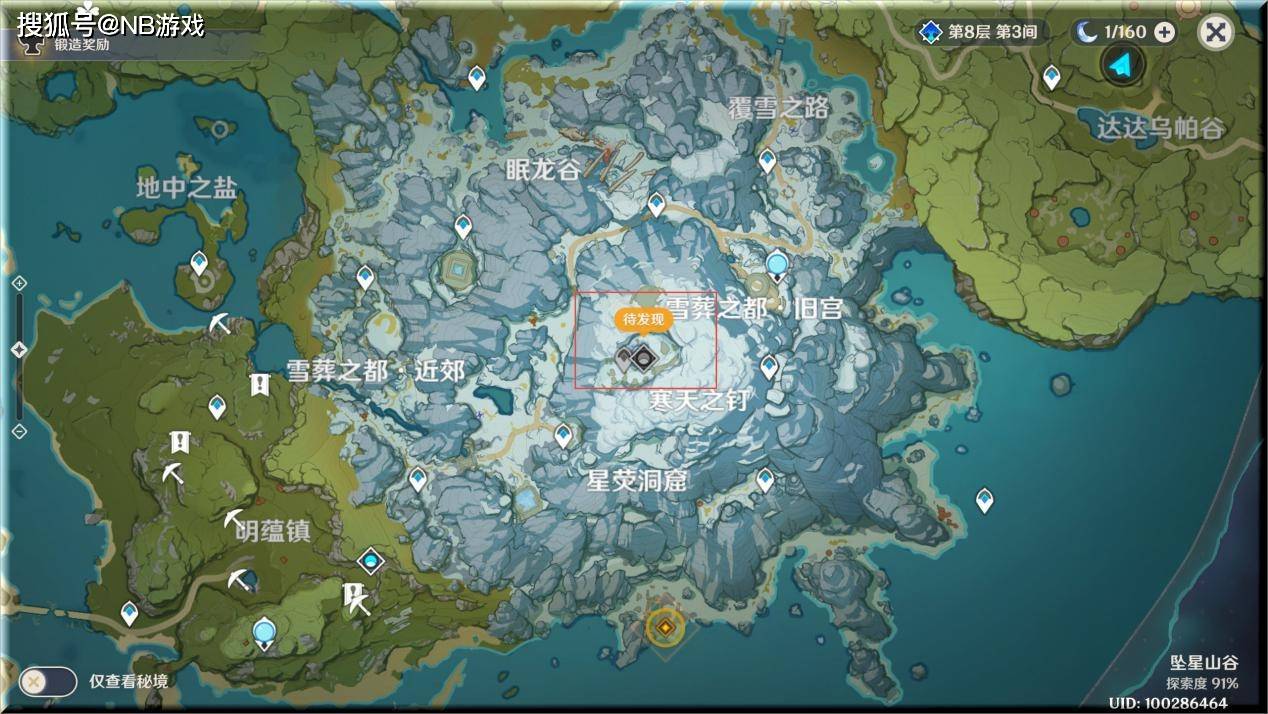 原神之冬国地图图片