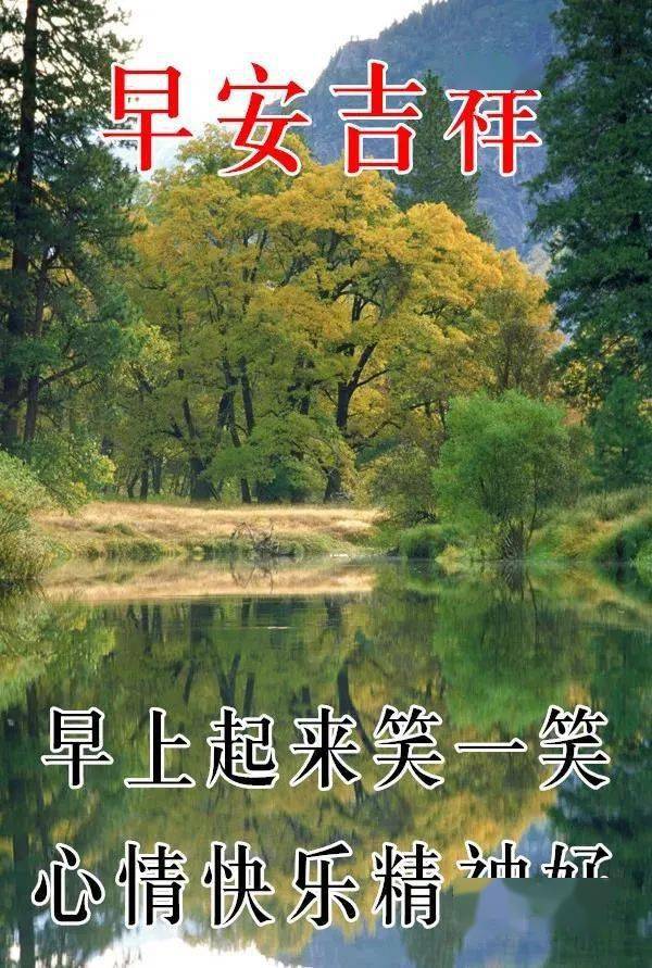 週四新版漂亮早上好問候動態圖帶字冬日早安問候祝福語圖片帶字