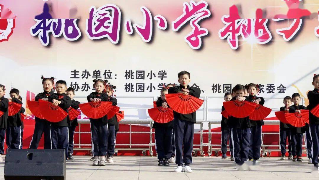 秀美自我芬芳校园2020桃园小学桃子节