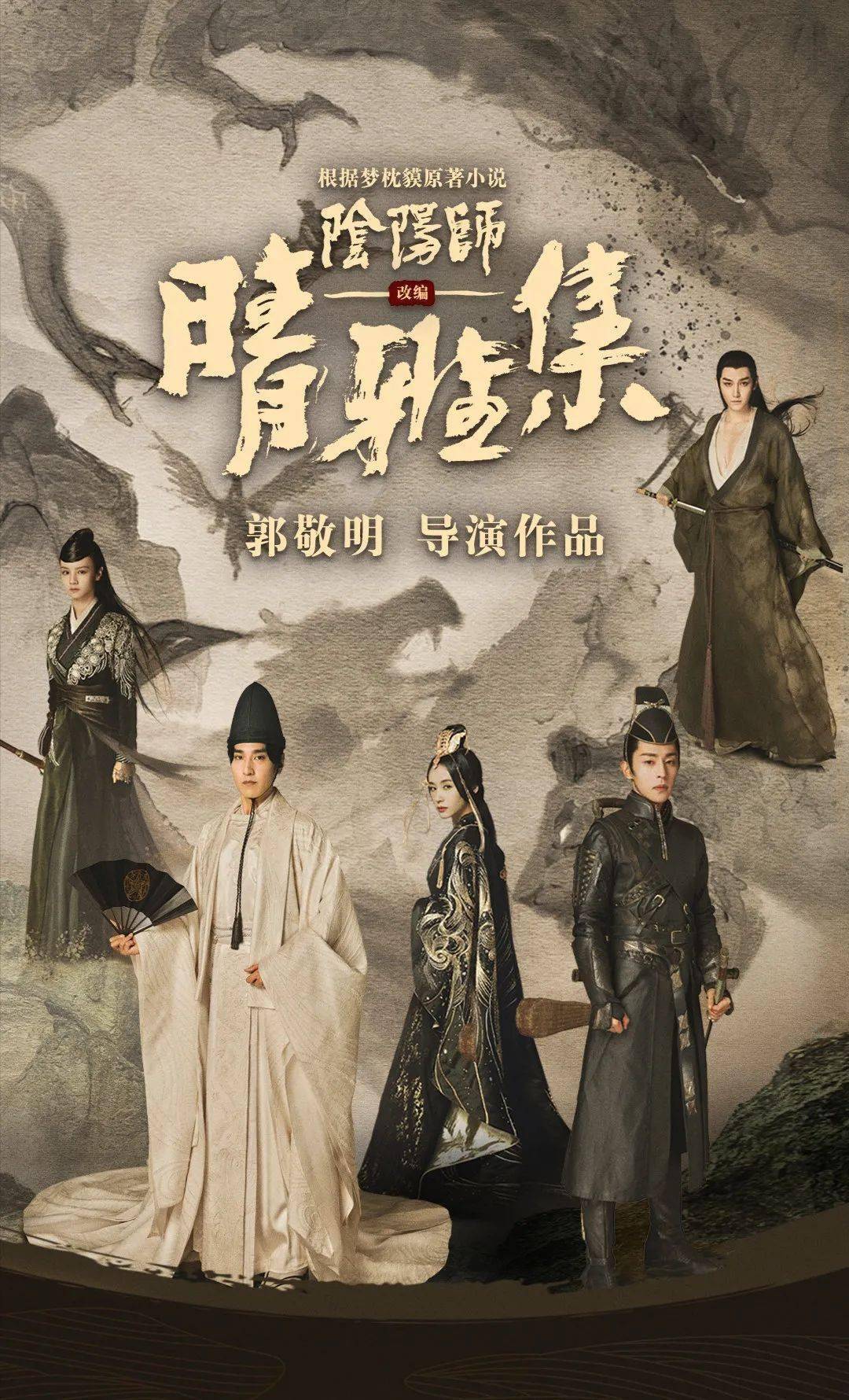 【24日点映】古装玄幻片《晴雅集》带你逃离人间两小时!