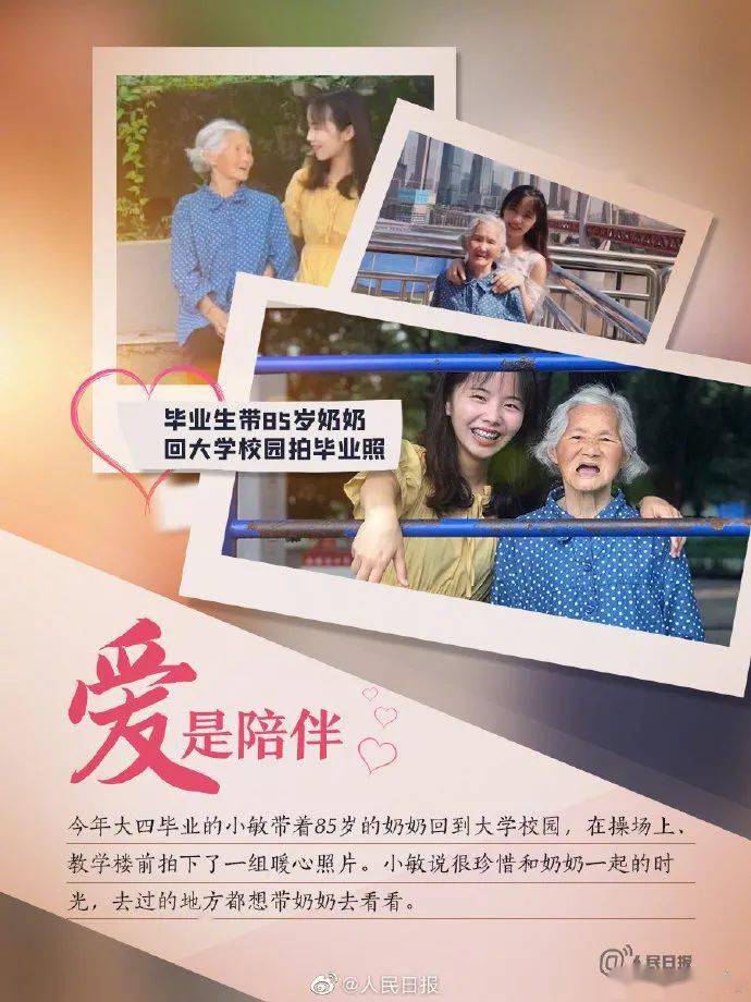 2020温暖人心瞬间