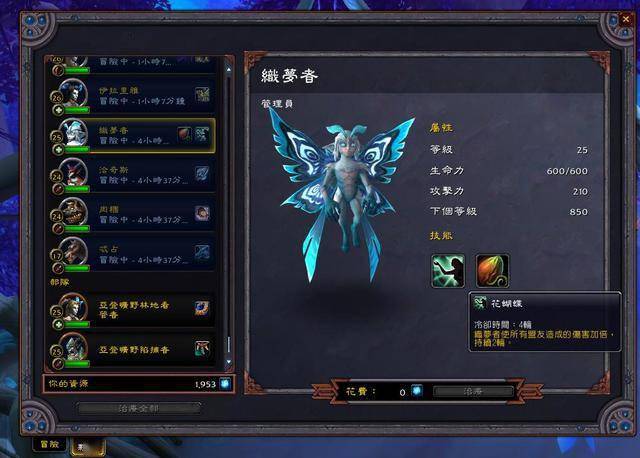 魔兽世界9024级法夜通关60级格里恩眼馋灰烬