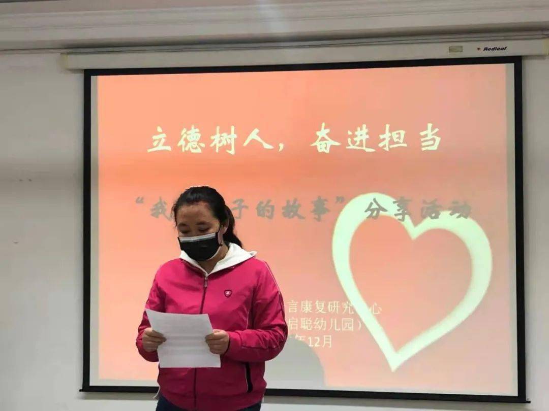 立德树人奋进担当中语康语训部启聪幼儿园教师讲述我和孩子的故事