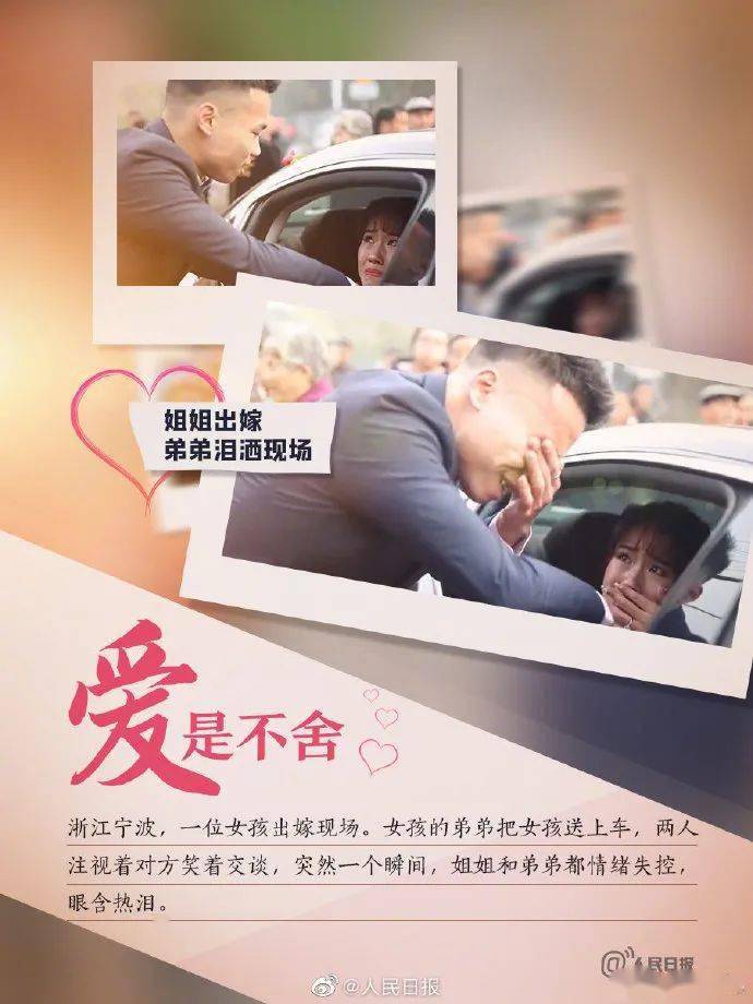 2020温暖人心瞬间