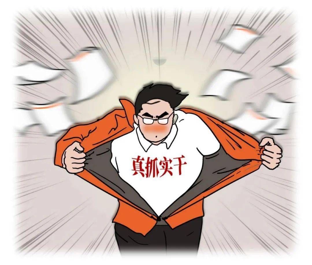 基层干部:啥文章啊3分钟给我整得热血沸腾滴!