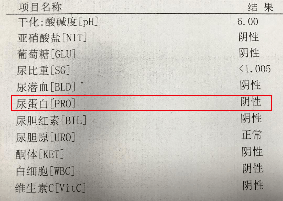 陰性,檢測出現「 」(無論數量多與少)需警惕腎炎,腎病,高血壓,糖尿病