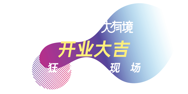 崇川大有境明日开业!燃到炸!