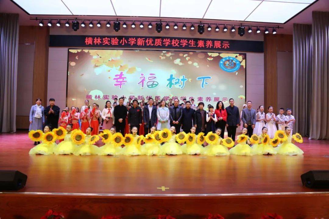 新优质学校进行时丨横林实验小学让每一个生命更精彩