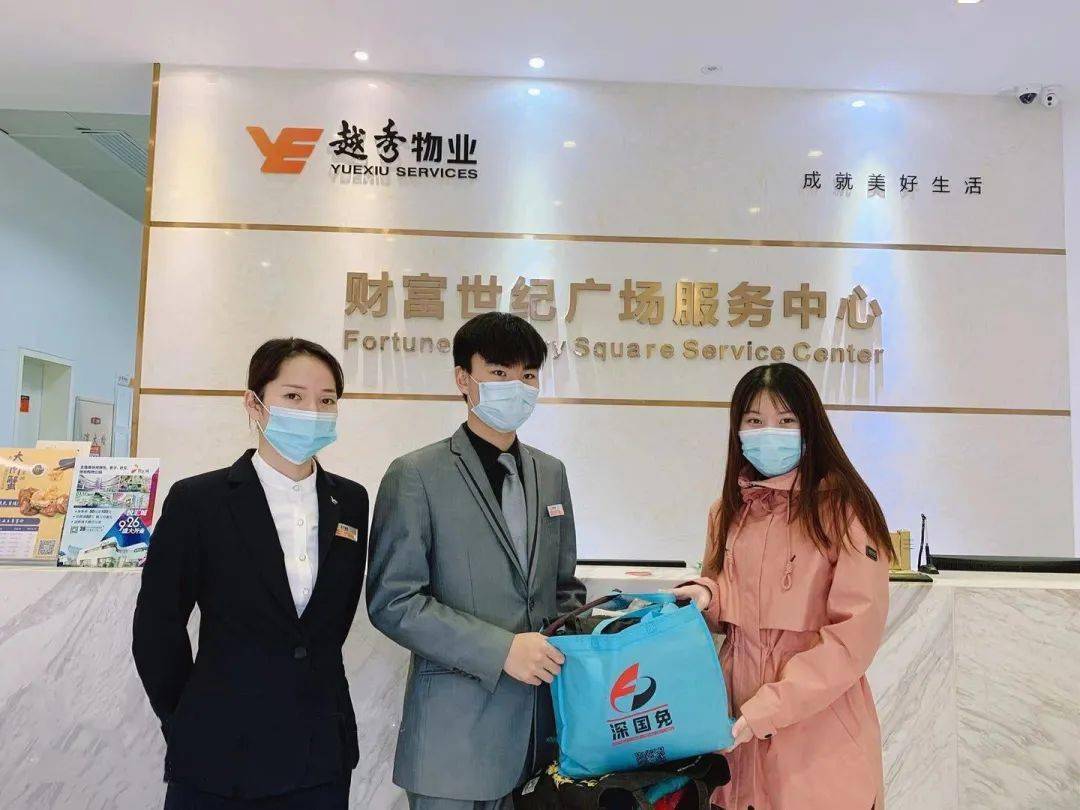 越秀物业广州万胜广场丨一衣相传温暖相伴