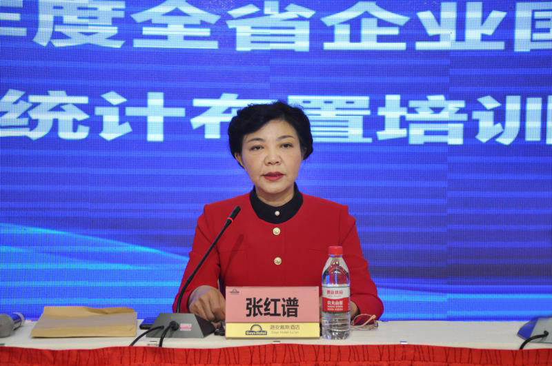 省国资委党委委员,副主任张红谱出席会议并讲话.