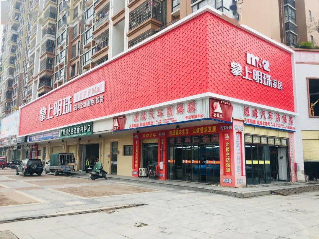 掌上明珠家居进驻怀集近4000平方超大卖场双旦试业超值特惠