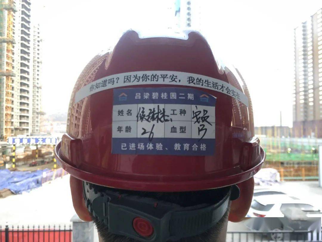 平安夜请给我一顶特殊的安全帽