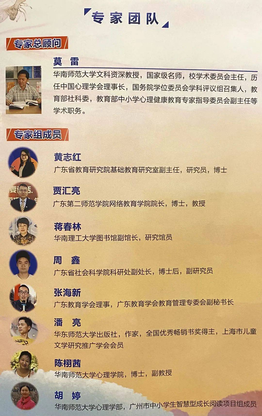 龙口西小学校长图片