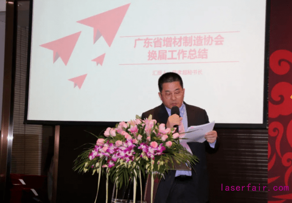 广东省增材制造协会换届会员大会召开,开启发展新征程_刘占朱