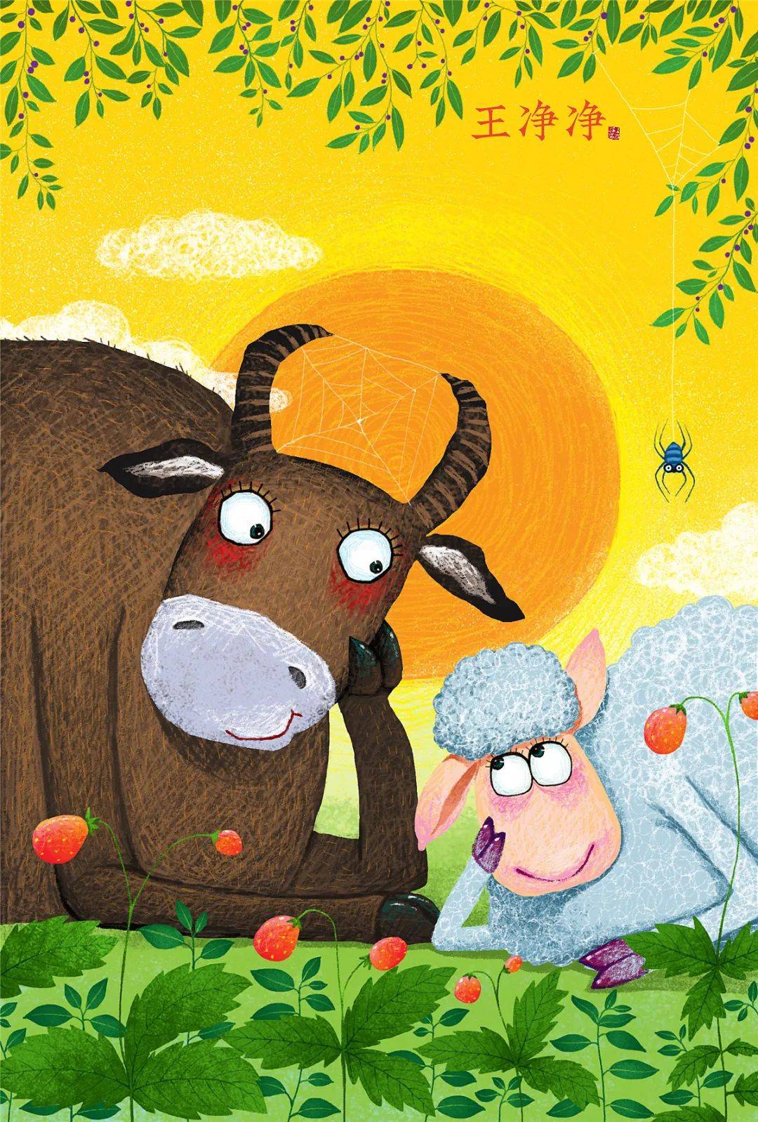 评为中华十大绘本明星画家,是中国邮政二十套国家版鼠年,牛年贺年