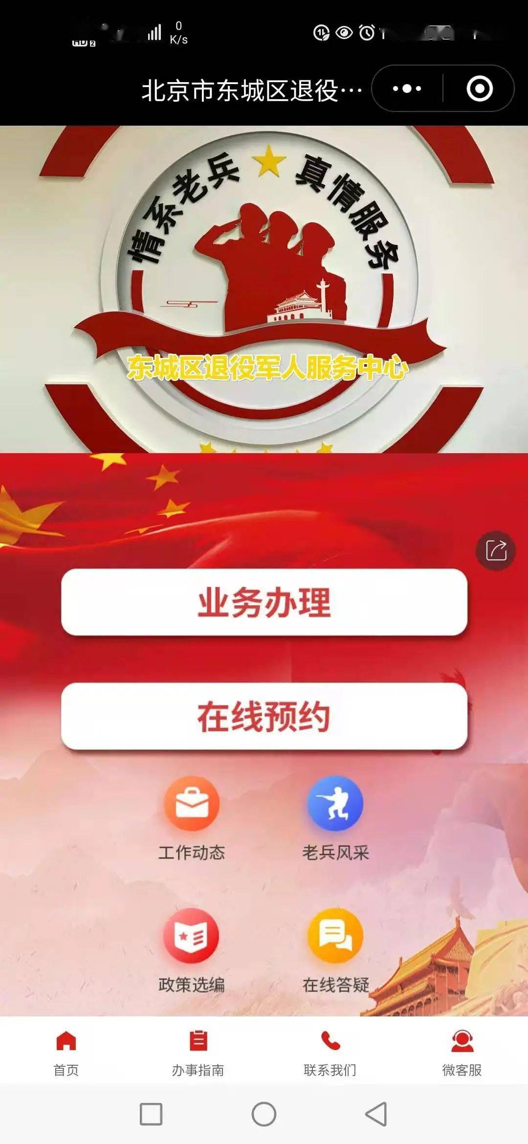 北京大學第六醫院、東城區代掛專家號，快速辦理，節省時間的簡單介紹