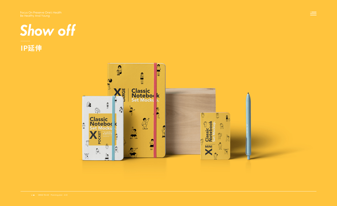 年轻化的茶饮vi设计够养生