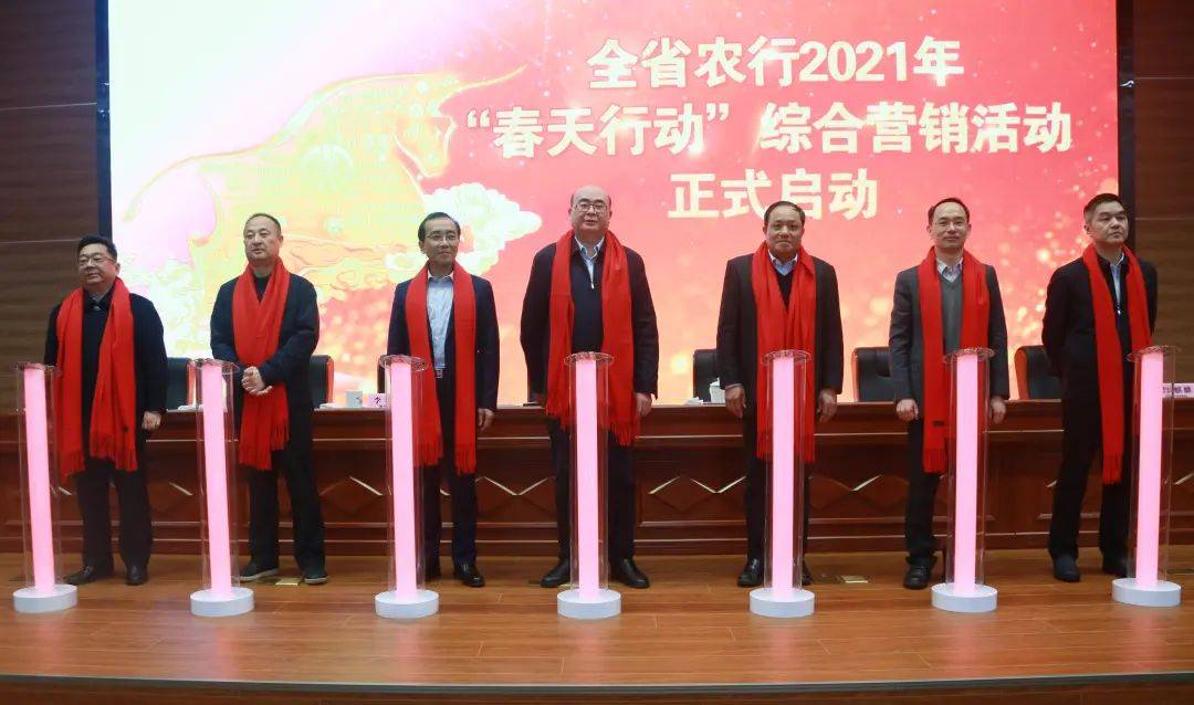 农行江西省分行2021年春天行动综合营销活动正式启动