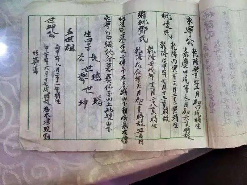 四川省井研县一支廖氏世系源流及辈分排行(收藏,转发)