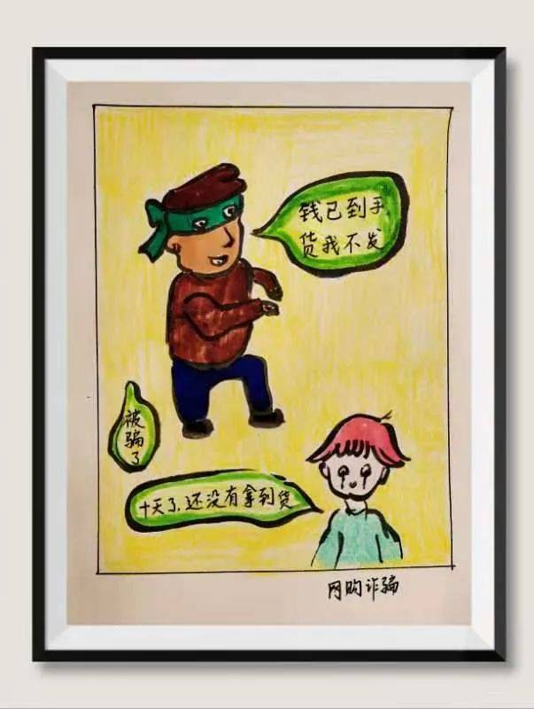 厉害了！叶县政法人员手绘防诈骗漫画，助您提高防骗意识-搜狐大视野-搜狐新闻