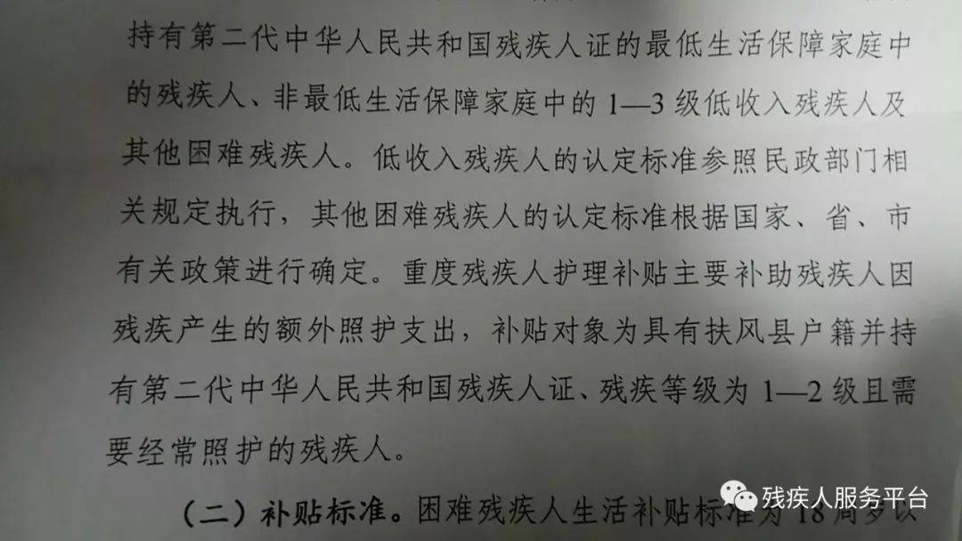 辦了殘疾證2020年如果還符合貧困我們就可以享受以下這些補貼