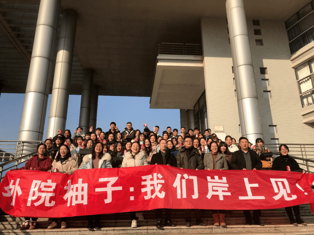 院党委书记陈晓波,院长袁周敏,党委副书记徐欣娅,2017级辅导员高艳丽