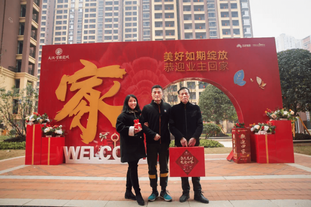 大汉紫敬龙城恭迎回家幸福起航