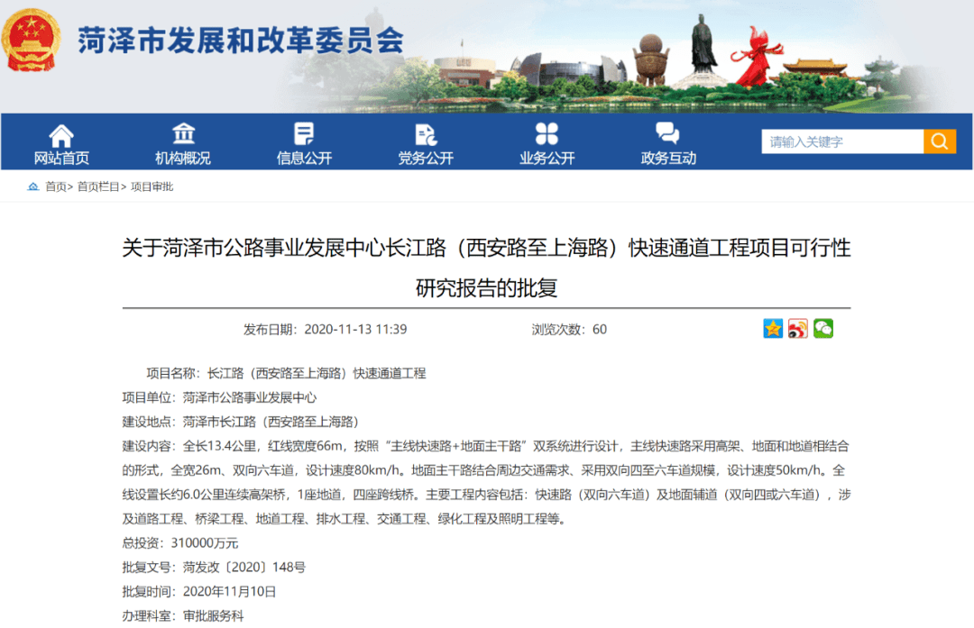 林海公路规划_林海公路附近规划_林海公路 地铁规划