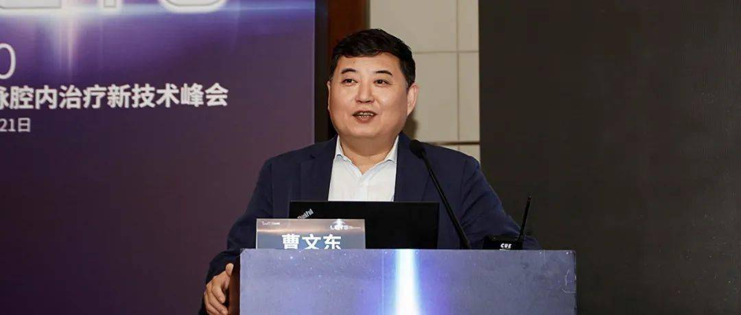 lets 2020|曹文东:万变不离其宗 ——球囊扩张仍