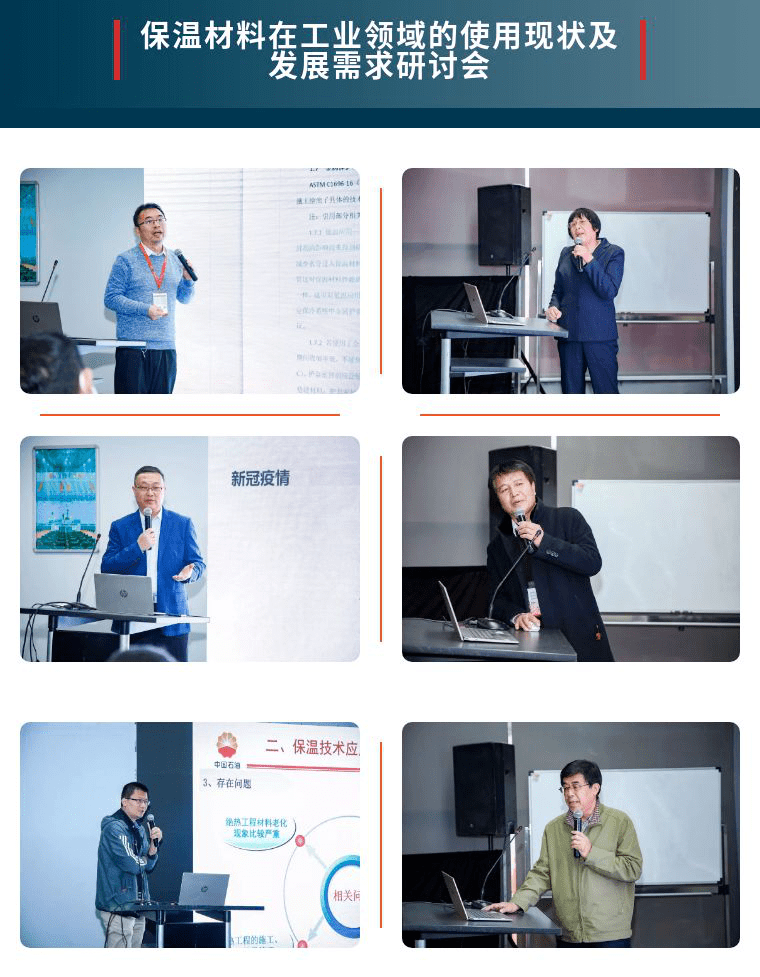 研讨会"围绕"船舶保温"展开专题研讨,上海船舶工业行业协会秘书长张捷