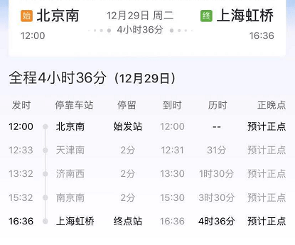 即日起购票可选静音车厢