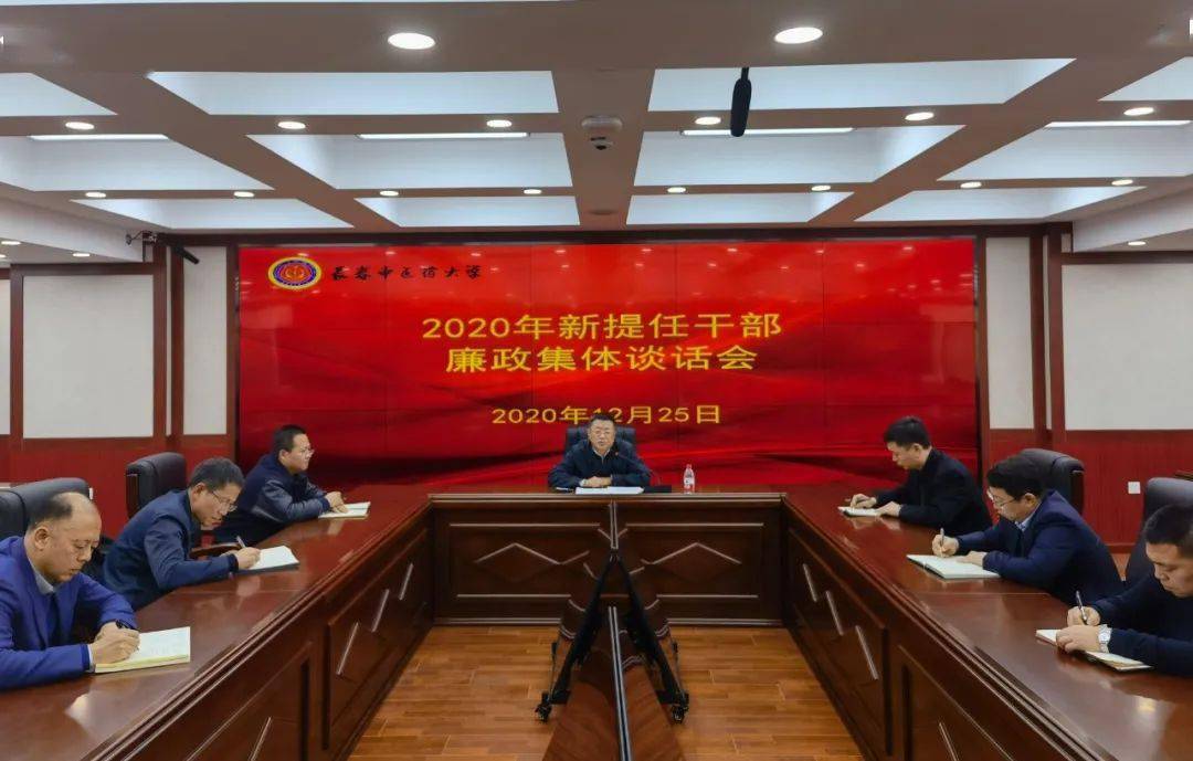 廉政讲话 来自搜狐网