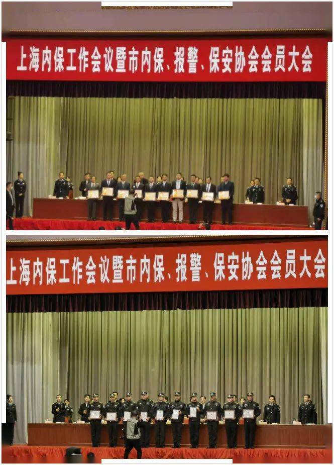 先进集体和个人以及保安行业十佳保安队,十佳保安员,上海市保安服务