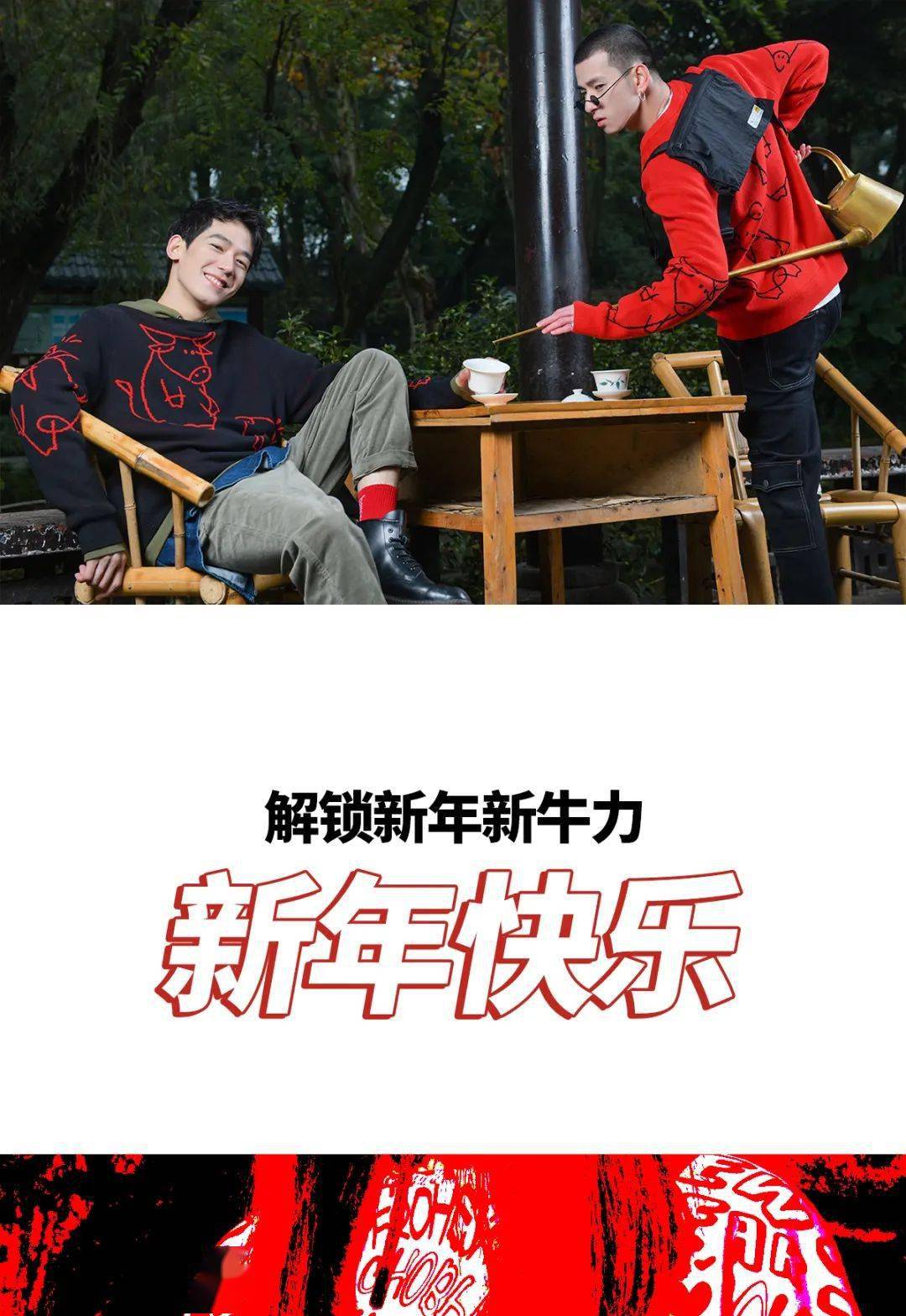 杰克琼斯形象升级全新开幕新年好运战衣来了