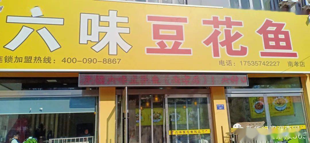 临汾消费者在北外环路六味豆花鱼南孝店吃出橡皮筋