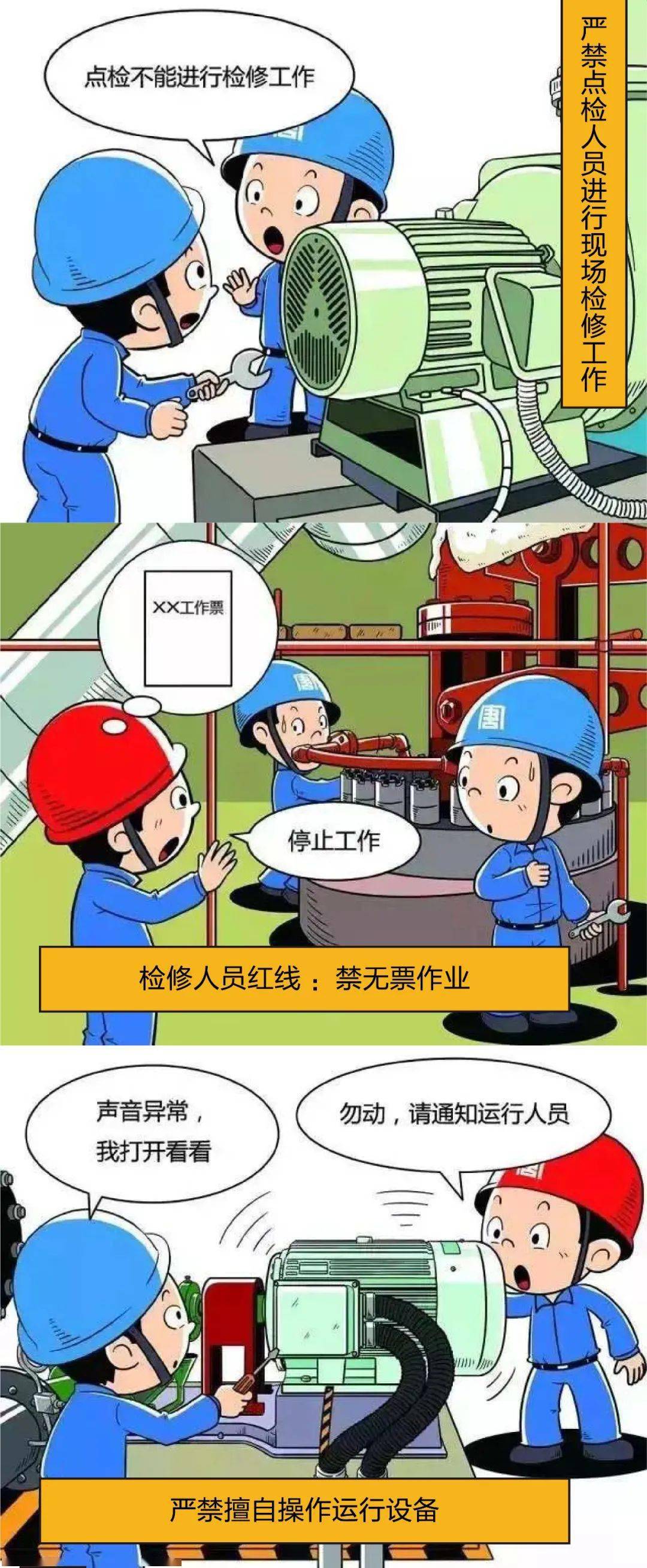 以人为本安全为天安全生产33条红线