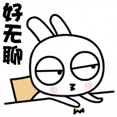 无所事事张嘴"没劲" 闭嘴"没意思"对什么事情都提不起兴趣百无聊赖却