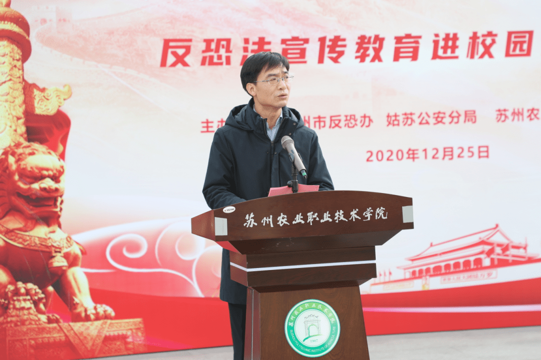 顾丰同志讲话苏州市公安局党委副书记,副局长观看特巡警队伍表演通过