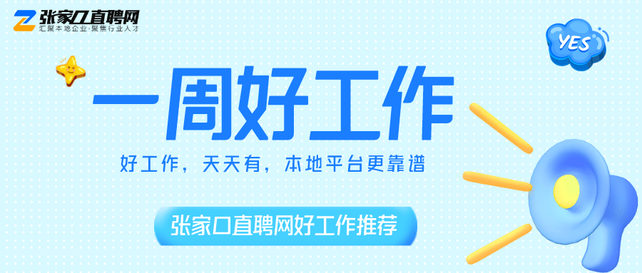 永輝超市,超市發,物業公司等招聘,包吃住上保險,均薪4000!