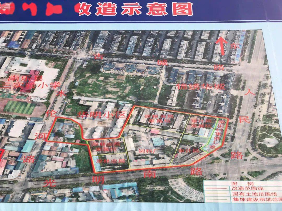 南乐这些地方被纳入棚户区改造计划拆迁规模巨大另附拆迁图