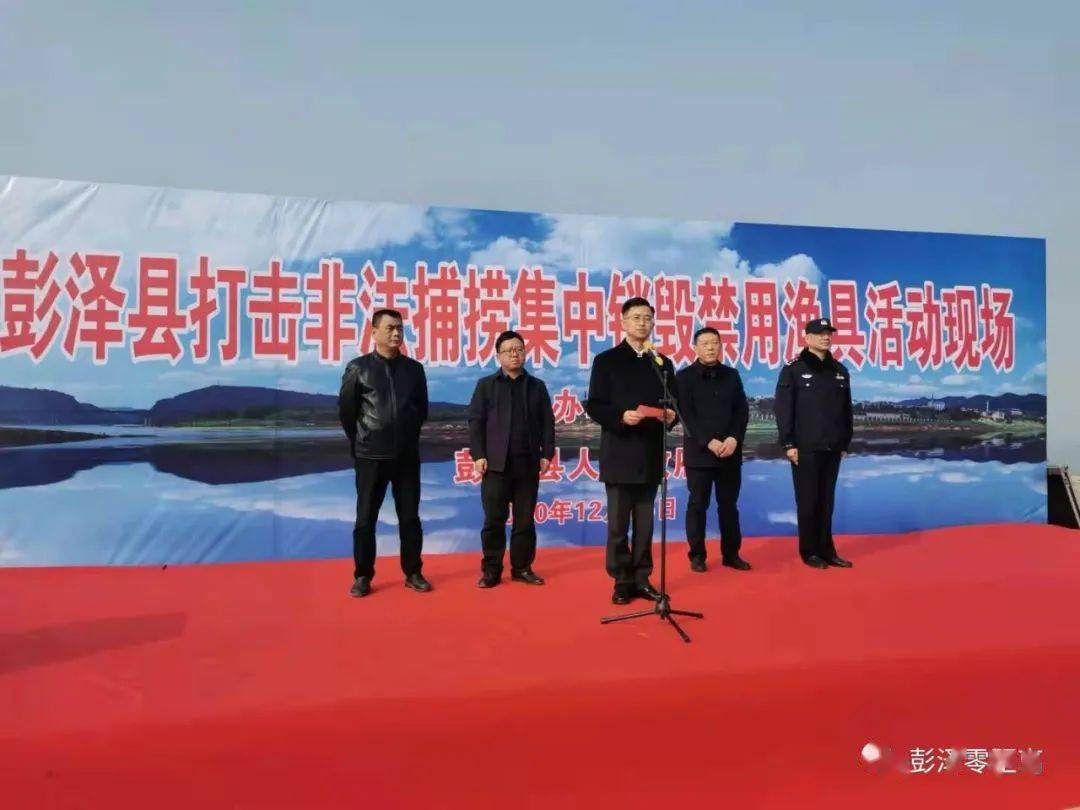 彭泽县举行第三次销毁非法捕捞网具钓具现场活动