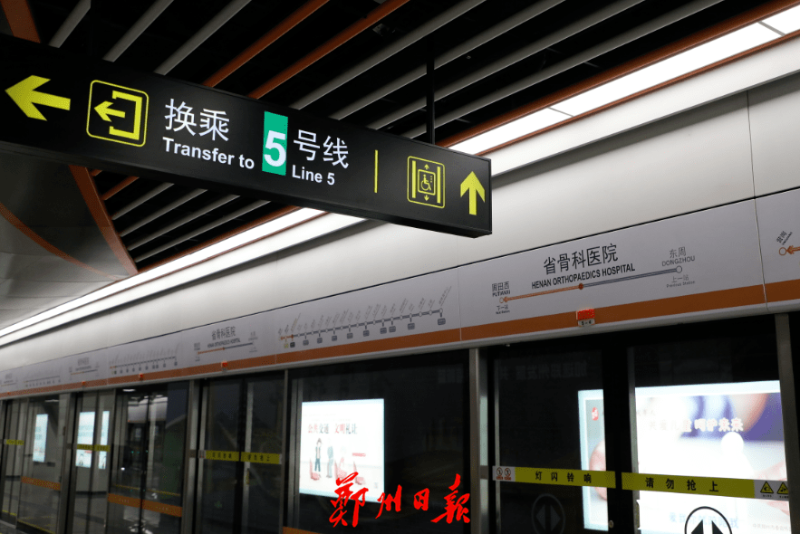 郑州地铁3号线,4号线今日正式开跑!票价,发车时间,换乘信息来了!